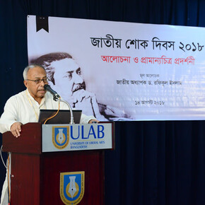 ভিডিও চিত্রে অধ্যাপক রফিক